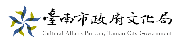 臺南市政府文化局logo